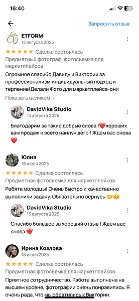 Скриншот отзыва 3